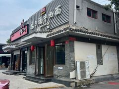-马子禄牛肉面(金宝街店)