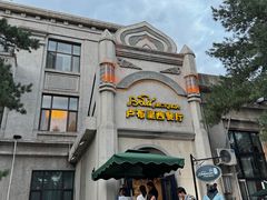 -卢布里西餐厅(海拉尔店)