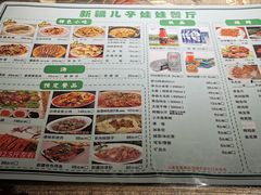 菜单-新疆儿子娃娃餐厅(锦华街店)