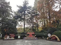 -郑和公园