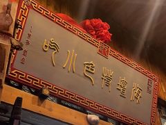 -海坛特色小吃·只做平潭特色菜(平潭店)