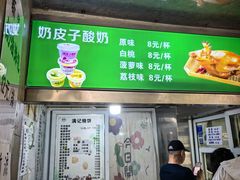 -满记烧饼(牛街东里小区一区店)