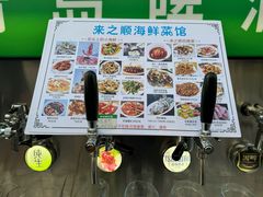 -来之顺海鲜菜馆·青岛菜·始于1993(栈桥店)