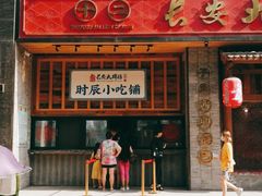 门面-长安大牌档之西安博物院文化餐厅(中贸店)