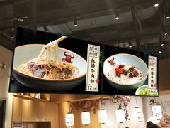 -津市刘聋子粉馆(林科大店)