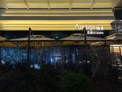 门面-Ameigo梅果·云贵川bistro(长宁来福士店)