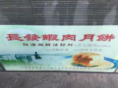 -长发西饼(临顿路店)