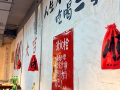 -焱三乐四川火锅店(经纬街店)