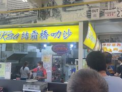 -结霜桥叻沙