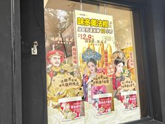 -味多美蛋糕(三元桥店)