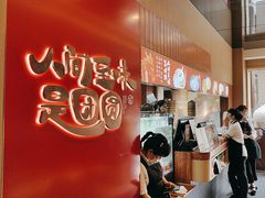-宁波汤团店(外滩店)