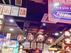-王庄阿咪海鲜大排档(象园店)