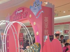 -英孚教育青少儿(河东资深教研中心)