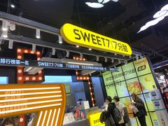 -7分甜(天津南开大悦城店)