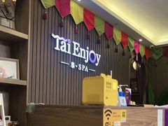 -泰享受·泰式按摩·SPA(海珠广纸店)