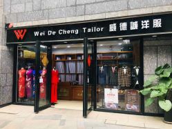 -香港威德诚洋服BESPOKE西服西装高级定制(上海湾一店)