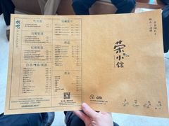 -荣小馆(安达仕店)