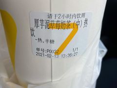 -7分甜(上海长宁高岛屋店)