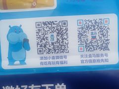-盒马鲜生(曜一城店)