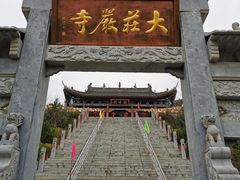 -渭南桃花源民俗文化园