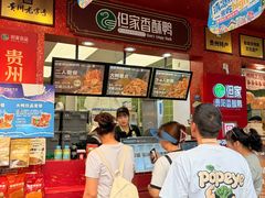 -但家香酥鸭(民生路总店)