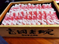 -古铜老院铜锅涮肉·清真(双井店)