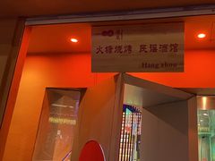 -夜火烤摊·东北烧烤酒场·老杨小黄鱼