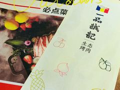 -一品诚记烤肉(大连柏威年购物中心店)