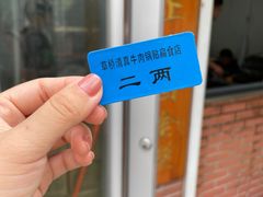 -草桥清真牛肉锅贴扁食店