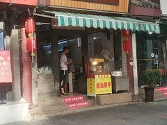 门面-崇州余荞面(落虹桥店)