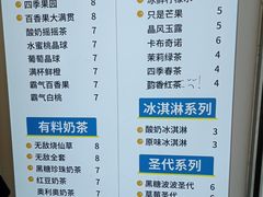 -甜啦啦鲜果茶(东瓯世贸广场店)
