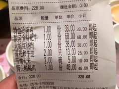 账单-荣小馆(椒江青悦城店)