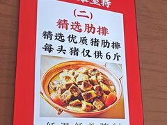 -阿婆情腊排骨火锅(金虹路店)