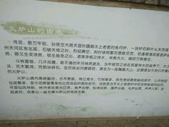-火炉山森林公园