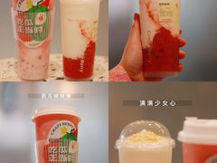 -莓超疯(浦西万达店)