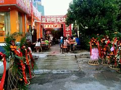 -皇后阿龙烤吧(原泉城路店)