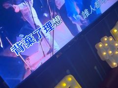 -冰城小镇音乐串吧·聚会餐厅(百子湾店)