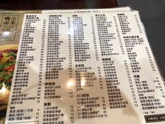 菜单-尝囍煲仔小菜