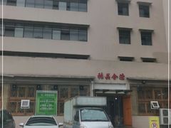 -张关合渣(航空大道店)