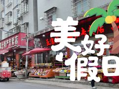 -黄埔古港