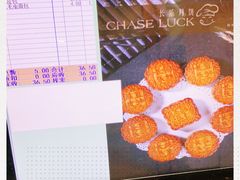 -长乐饼家(五羊新城店)