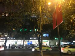 -重庆老火锅王(永陵路分店)