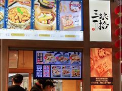 -三块一拾(南亚风情第壹城店)