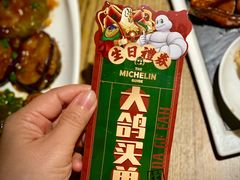 -大鸽饭(岗顶店)