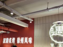 -遇西祠·海鲜烧烤(总店)