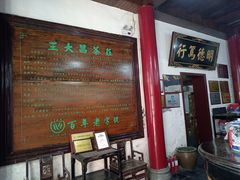 -王大昌茶庄(鼓楼街店)