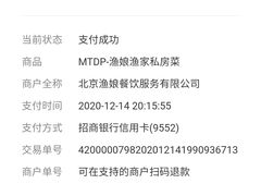 -渔娘渔家丹东海鲜(东直门店)