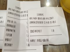 账单-砂锅李(九江路店)