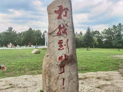 -北极村旅游风景区