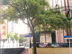 -顺风海鲜港(长寿路店)